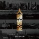安川午朗／人類資金 オリジナル・サウンドトラック
