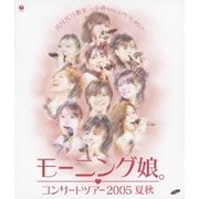 コンサートツアー2005 夏秋 バリバリ教室～小春ちゃんいらっしゃい!～