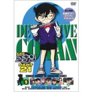 名探偵コナン PART 21 Volume9