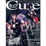 Cure (キュア) 2013年 10月号 [雑誌]