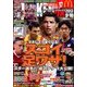 STRIKER DX (ストライカー デラックス) 2013年 09月号 [雑誌]