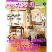 素敵なカントリー 2013年 09月号 [雑誌]