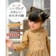 秋から春 シンプルでかわいい女の子の服 2013年 10月号 [雑誌]