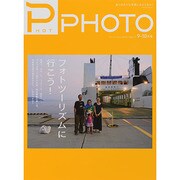PHaT PHOTO (ファットフォト) 2013年 10月号 [雑誌]