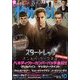 MOVIE STAR (ムービー・スター) 2013年 10月号 [雑誌]