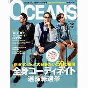 OCEANS (オーシャンズ) 2013年 10月号 [雑誌]