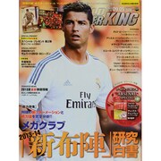 WORLD SOCCER KING (ワールドサッカーキング) 2013年 9/5号 [雑誌]