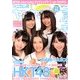 アニカン R ヤンヤン !! 2013年 08月号 [雑誌]
