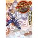 ここはボツコニアン〈3〉二軍三国志 [単行本]