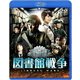 図書館戦争 スタンダード・エディション [Blu-ray Disc]