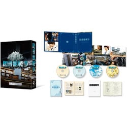 図書館戦争 プレミアムBOX [Blu-ray Disc]