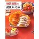 糖質制限の健康おつまみ [単行本]