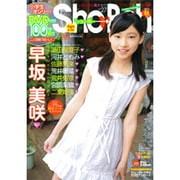Sho-Boh vol.27（海王社ムック） [ムックその他]