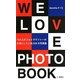We Love Photobook―104人のフォトグラファーが大切にしている268の写真集 [単行本]