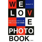 We Love Photobook―104人のフォトグラファーが大切にしている268の写真集 [単行本]