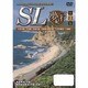 SL夢紀行 第2集 [DVD]