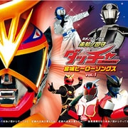 未知ノ国守ダッチャー Presents 宮城ヒーローソングス Vol.1