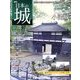 週刊 日本の城 2013年 9/3号（32） [雑誌]