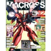 マクロス・クロニクル 新訂版 2013年 9/10号（32） [雑誌]