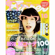 Zipper (ジッパー) 2013年 10月号 [雑誌]