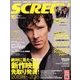 SCREEN (スクリーン) 2013年 10月号 [雑誌]