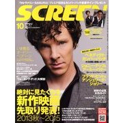 SCREEN (スクリーン) 2013年 10月号 [雑誌]