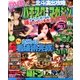 パチスロ攻略マガジン ドラゴン 2013年 10月号 [2013年8月21日発売] [雑誌]