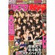 漫画パチスロ激魂 2013年 10月号 [2013年8月21日発売] [雑誌]