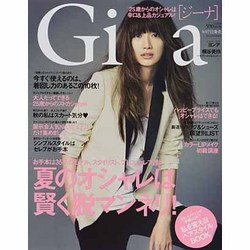 Gina (ジーナ) 2013年 09月号 [雑誌]