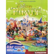 ディズニーパレード 2013年 9/3号 [2013年8月20日発売] [雑誌]