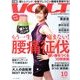 VOLT (ボルト) 2013年 10月号 [雑誌]
