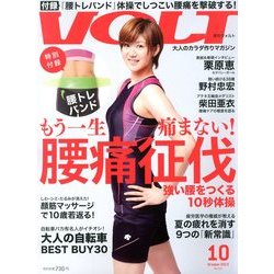 VOLT (ボルト) 2013年 10月号 [雑誌]