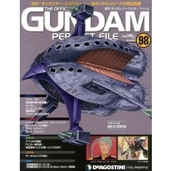 ガンダムパーフェクトファイル 2013年 8/20号（98） [雑誌]