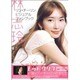 林志玲(リン・チーリン)ビジュアルファンブック－映画レッドクリフオフィシャルムック（Gakken Mook） [ムックその他]