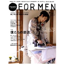 Hanako FOR MEN Spring/Summer 2（マガジンハウスムック） [ムックその他]