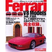 Ferrari V8 Models（NEKO MOOK 473 スーパーカーインデックス 3） [ムックその他]