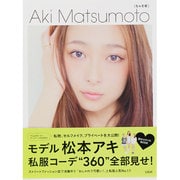 Aki Matsumoto―ちゃそ本 [単行本]