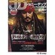 ジョニー・デップパーフェクト特集号-「パイレーツ・オブ・カリ（スクリーン特編版 Junior SCREEN SPECIAL） [ムックその他]