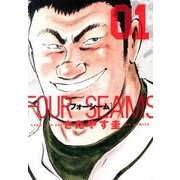 フォーシーム<１>(ビッグ コミックス) [コミック]