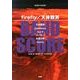 firefly/天体観測（BAND SCORE） [単行本]