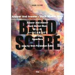 Answer And Answer/Black Market（BAND SCORE） [単行本]