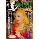 季刊道 No.177(2013夏号) [単行本]