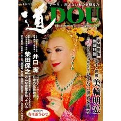 季刊道 No.177(2013夏号) [単行本]