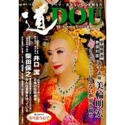 季刊道 No.177(2013夏号) [単行本]