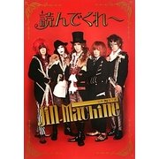 Jin-Machineアーティスト・ブック『読んでくれー』 [単行本]