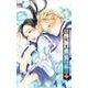 女王の花<８>(フラワーコミックス) [コミック]