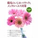 女も男も No.120 [単行本]