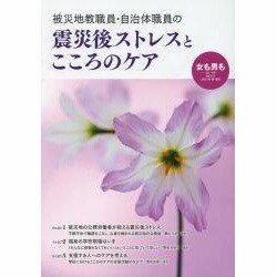 女も男も No.121 [単行本]