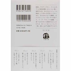 ヨドバシ Com やわらかなレタス 文春文庫 文庫 通販 全品無料配達