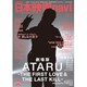 日本映画navi vol.41 (2013)－TVnaviプラス（NIKKO MOOK） [ムックその他]